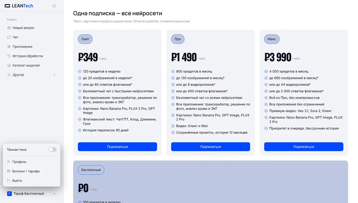 Оплата Mimo AI картой РФ